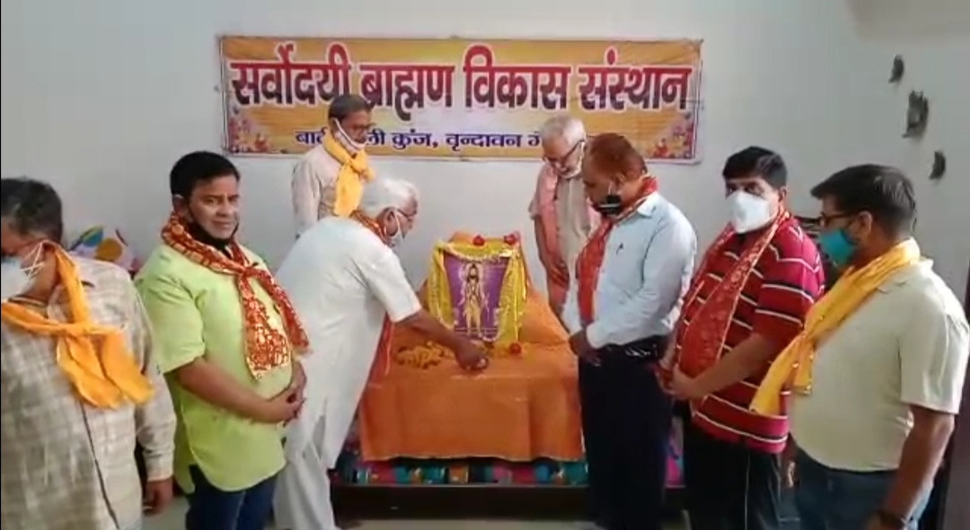 हर्षोल्लास के साथ घर-घर मनाया गया परशुराम का अवतरण दिवस