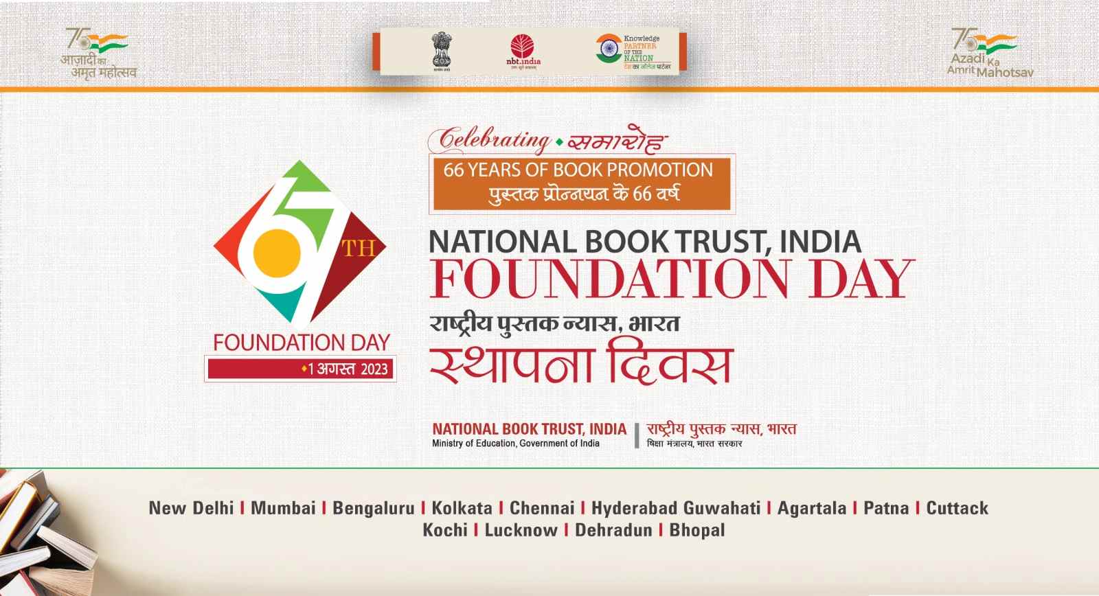 National Book Trust, India Celebrates 66 Years of 