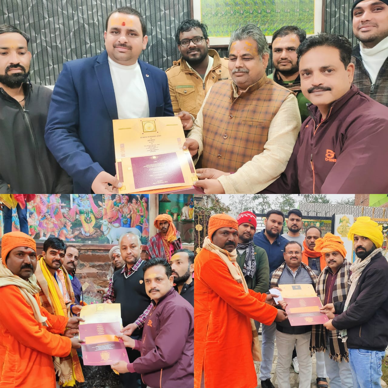 अयोध्या धाम से गोवेर्धन धाम पहुंचा श्री रामलला प्राण प्रतिष्ठा कार्यक्रम का निमंत्रण