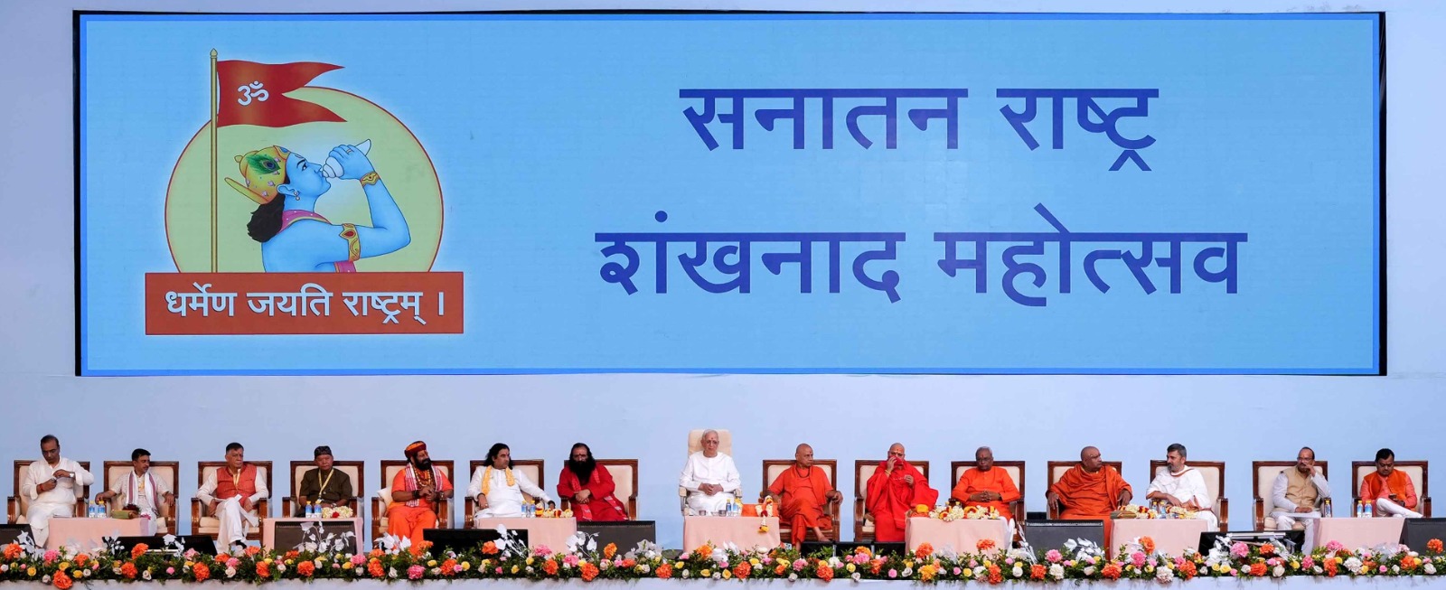 समाज को अधर्म का प्रतिकार करने के लिए तैयार करना होगा - प.पू. स्वामी गोविंद देवगिरी जी महाराज
