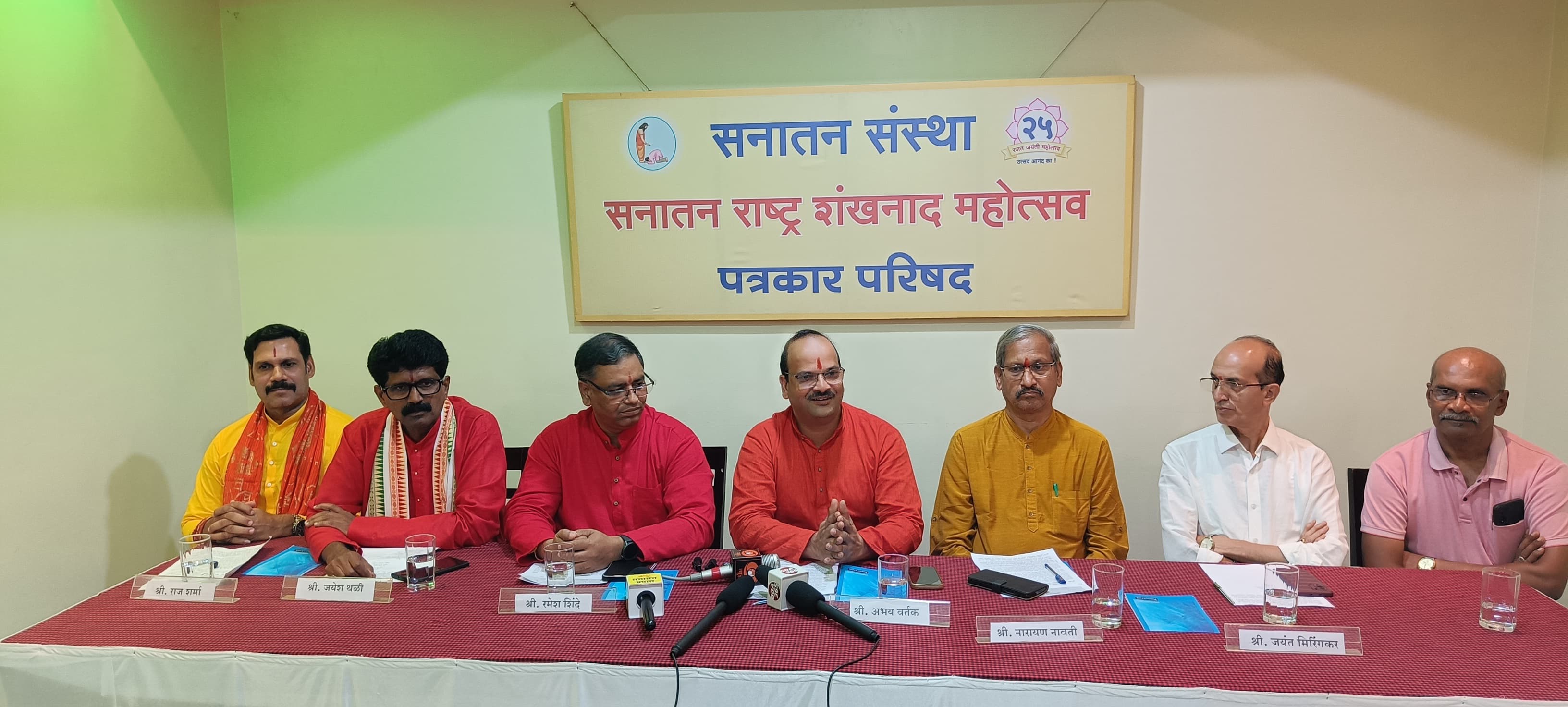 ऐतिहासिक, भव्य-दिव्य और अनुशासित आयोजन के साथ संपन्न ‘सनातन राष्ट्र’ का "शंखनाद महोत्सव"!
