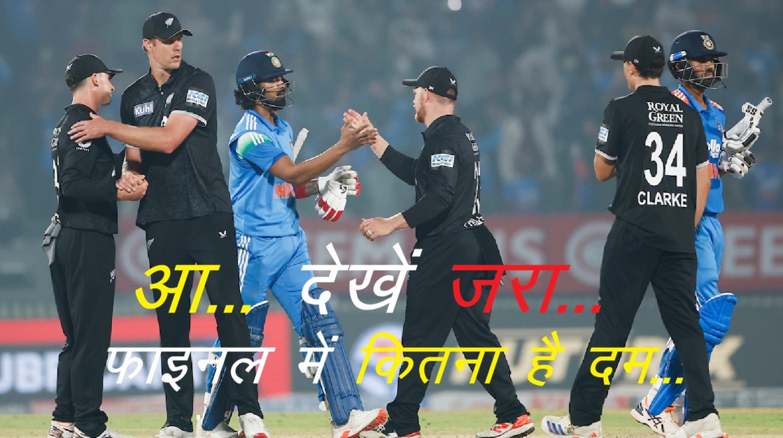 India sailed to the finals of ICC T20 World Cup 2026, 499 runs scored in 40 overs